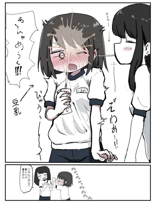 イタズラされた女の子 