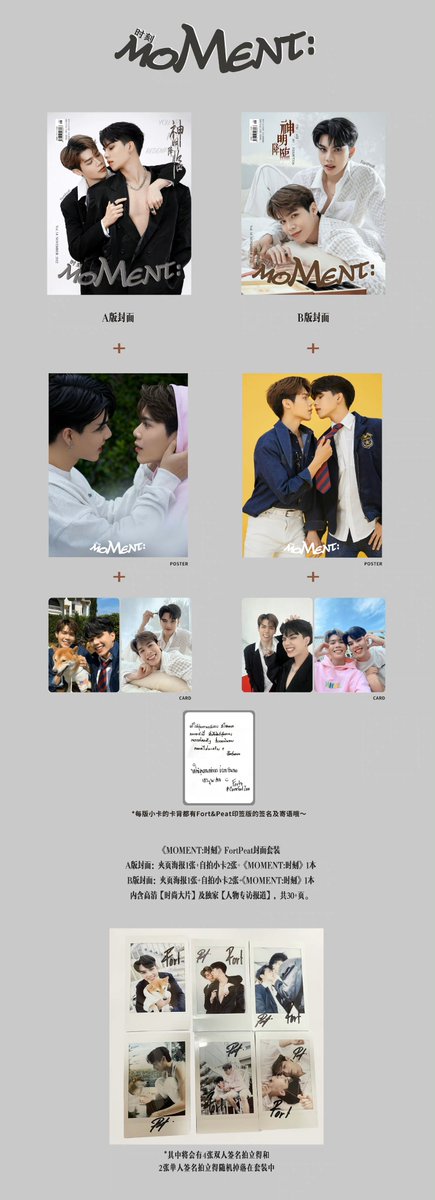 ninetytwo_shop's tweet photo. พรี) นิตยสาร MOMENT ปก #FortPeat #ฟอร์ดพีท 

นิตยสาร เอ/บี + โปส1 +การ์ด2 
380 รวมส่ง (มัดจำ150) 

แบบเซต เอ+บี 600 รวมส่ง (มัดจำ300) มีสิทธิ์ลุ้น พลล พร้อมลายเซ็น

ปิด พรี 3ธค 
สนใจดีเอมค่า https://t.co/TcVKtj01fA