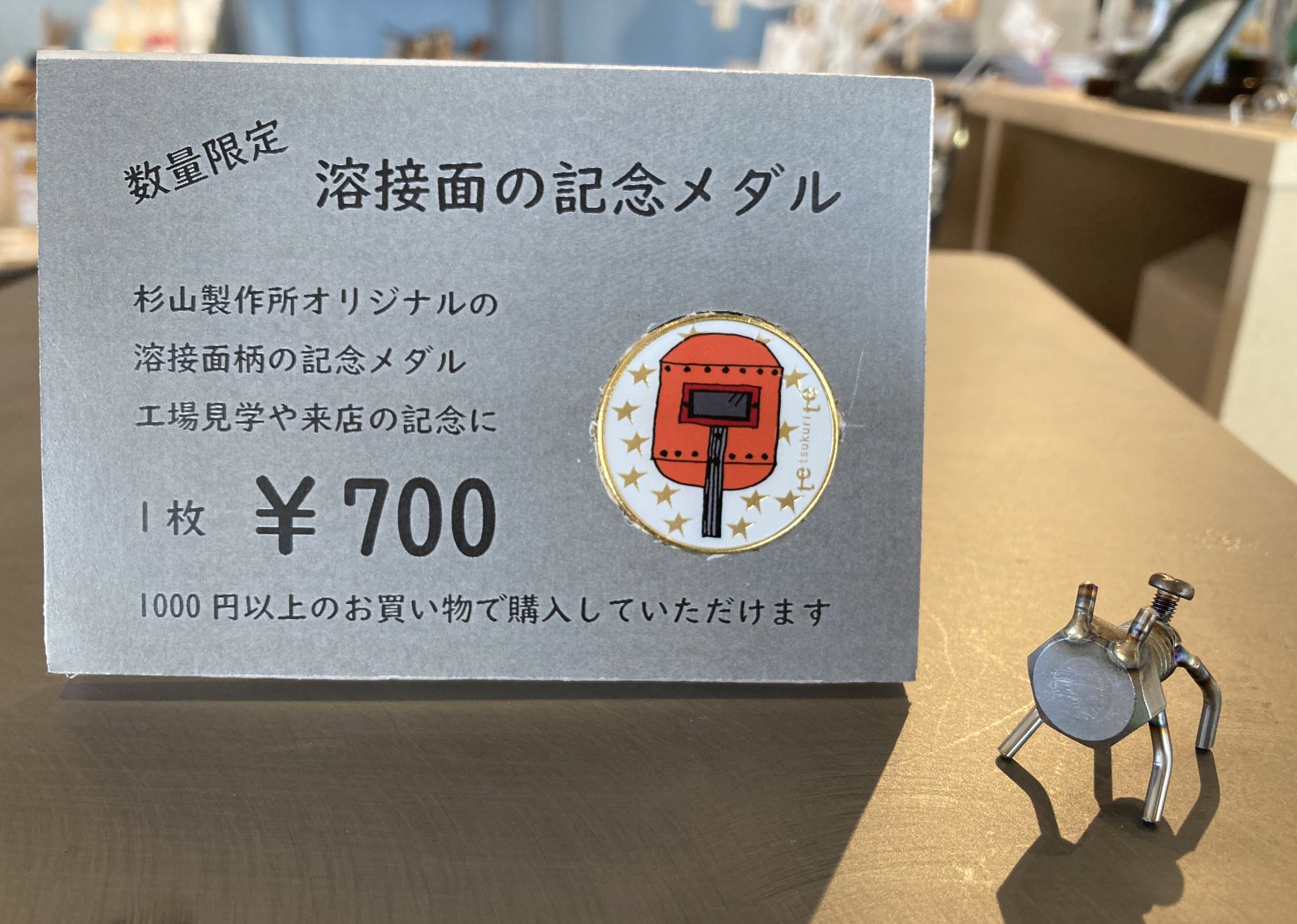 深海★クラゲ☆記念メダル★茶平 深海☆クラゲ☆記念メダル☆茶平