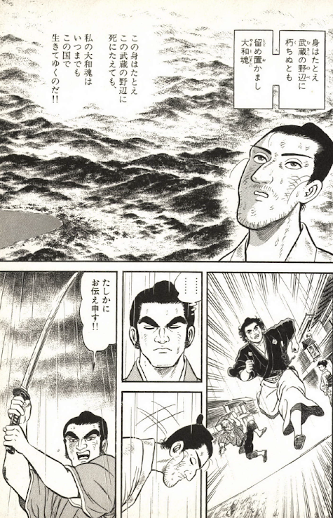 漫画 アニメ名言bot Auf Twitter 身はたとえ武蔵の野辺に朽ちぬとも 留め置かまし大和魂 吉田松陰 お い 竜馬 3135 T Co Ffpqeapryt Twitter