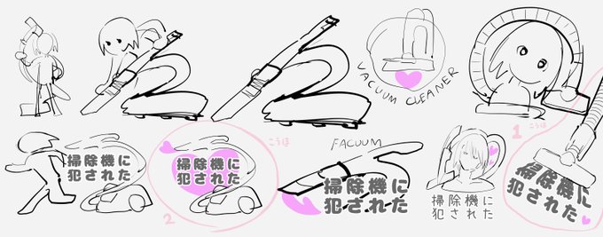 掃除機のシリーズのロゴ案を考えていました。
考えてるうちに掃除機の普遍的な形状ってなんだろうなーと。新しいロボット掃除機と、古いホースとノズルのイメージをそのまま合体させて全世代対応!なんて安直な感じであの掃除機くんはできました。 