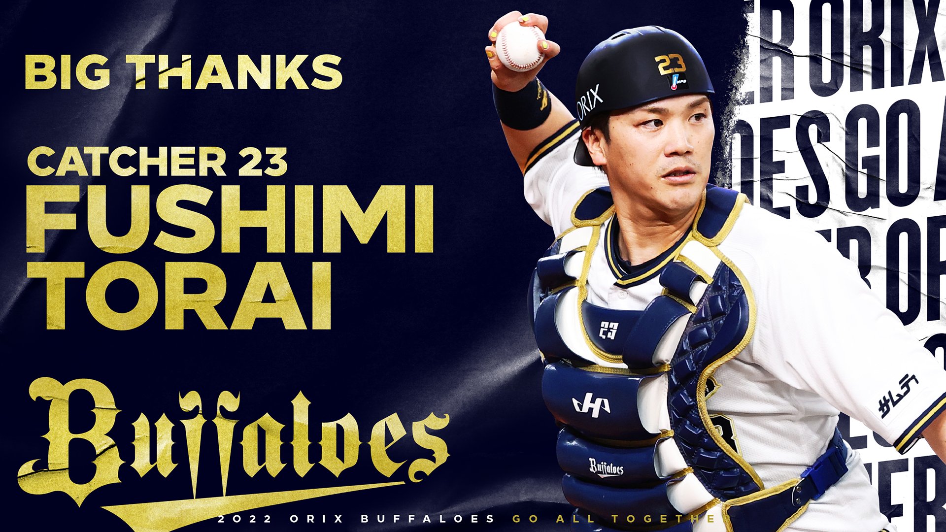 オリックスバファローズ　ユニフォーム　ホーム　伏見寅威選手 伏見寅威 #とらい師匠 #用具の手入れはしっかり #グローブ磨きは