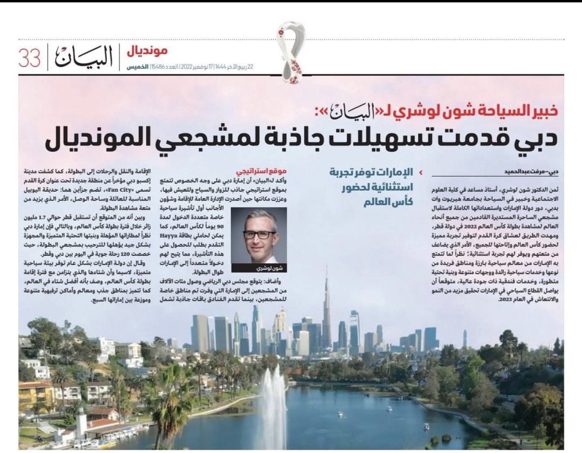 Nivo4ever's tweet photo. With the World Cup fast approaching @SeanLochrie discusses how Dubai is setting the scene for FIFA WC Qatar 2022 as UAE is also expecting a heavy influx of visitors and football fans during the tournament 🏆⚽️🤩 Many thanks to Al bayan newspaper for the opportunity https://t.co/wFQyBbDZnn