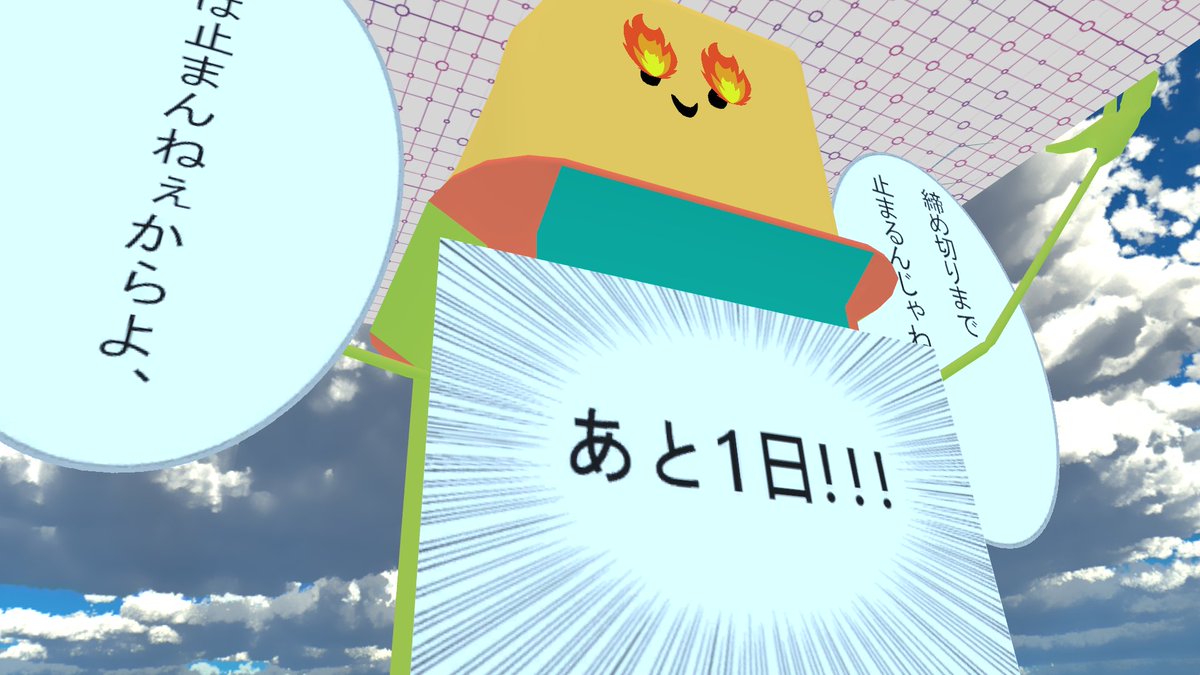 roreru963's tweet image. 「Vket2022winter進捗どうですか集会カウントダウン編」
11月20日(日)23時~翌0時
「ろれる(roreru)」にフレンド申請の後join！

ついに締切日です。最後に皆でカウントダウンをして来るVketまで楽しみに待ちましょう！
出展しない方もどなたでもお気軽にご参加下さい。
#月鏡の灯篭
#Vket