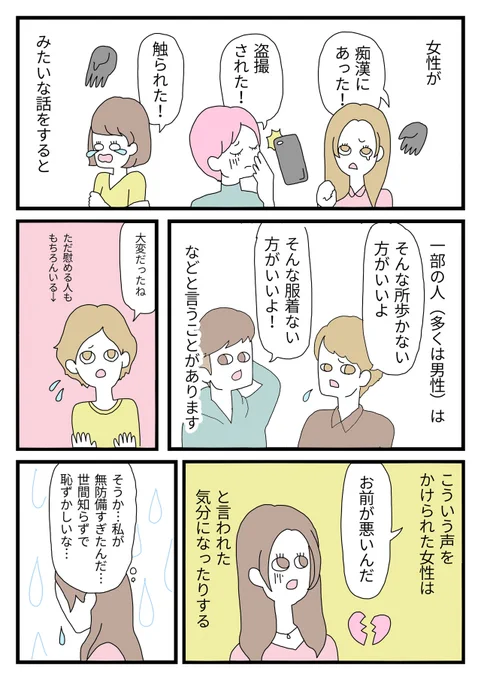 過去漫画再掲シリーズです。女性が男性を警戒することは当然か?失礼か?かなり難しい問題だと思います。リンクから続きが読めます。「女なら警戒しろ」「勘違いすんなブス」の二重のつらみ/CAKES連載「男と女、どっちもつらいよ」|描き子  #note  