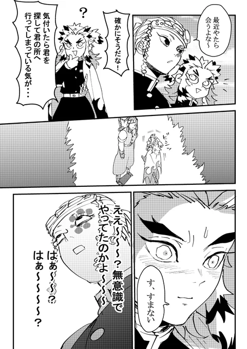 大正の宇煉漫画② 