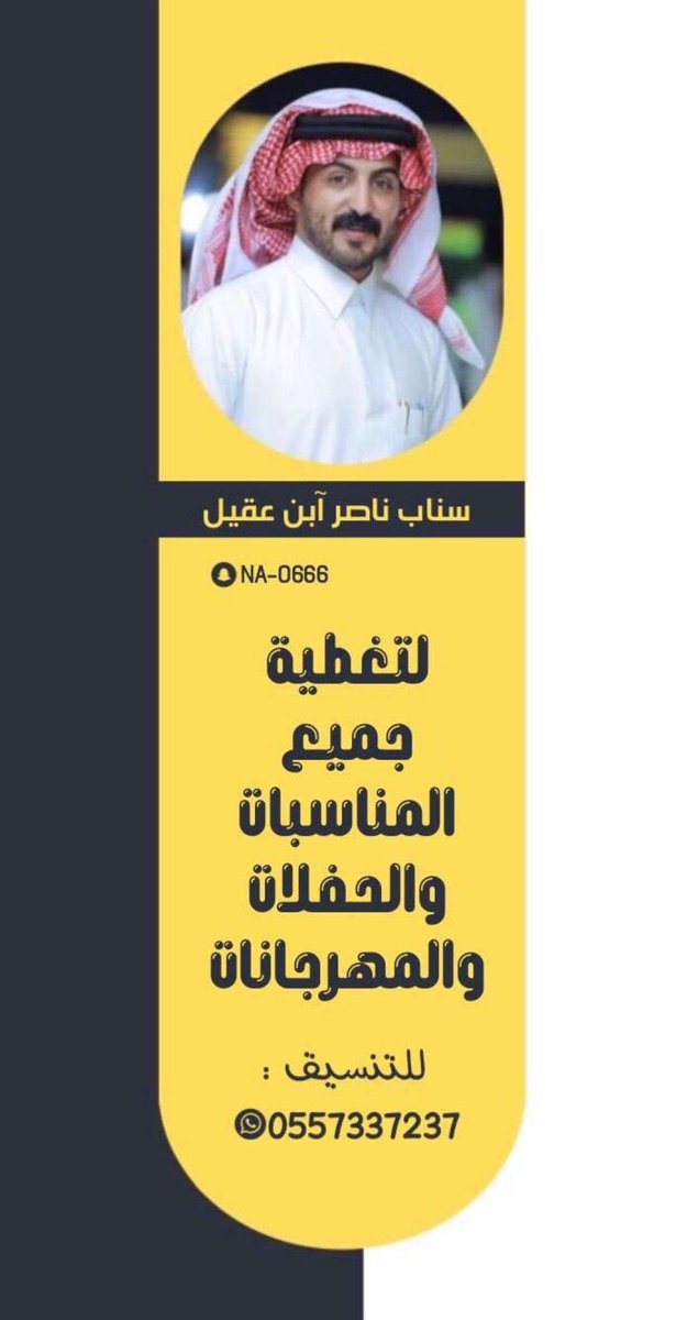 N_a1200's tweet image. مرحبا مليون بالجميع في سنابي نتشرف فيكم .. 🇸🇦

t.snapchat.com/l00luEUN