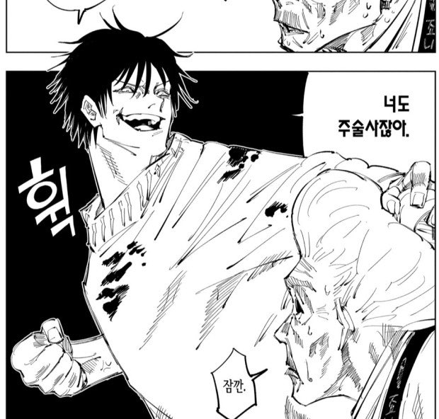 geto_olzo's tweet photo. 토우지 처음 접했을 때의 그 짜릿함을 아직까지 잊을 수가 없다 https://t.co/feOU3U3kGj