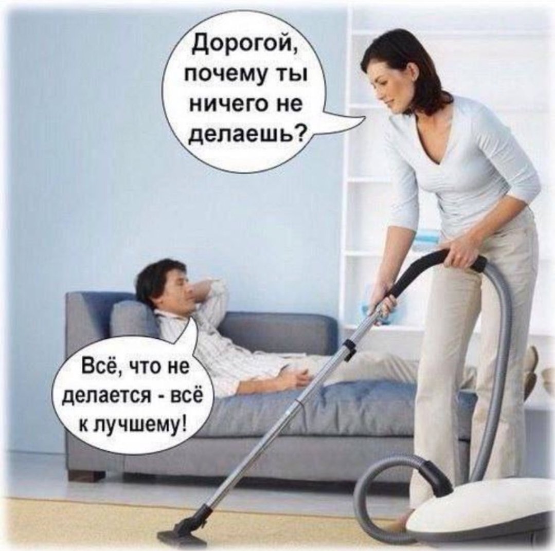 Все что не делается всё к лучшему