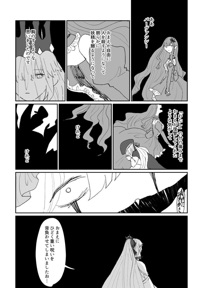 モルガンの瑕疵 