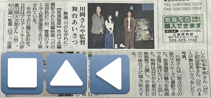 フォーラム那須塩原 の評価や評判 感想など みんなの反応を1週間ごとにまとめて紹介 ついラン