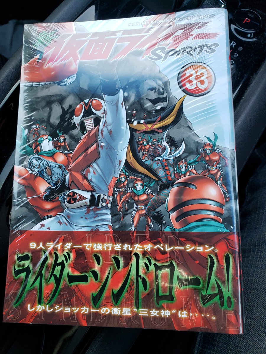 トップシークレット 【非売品】新仮面ライダーSPIRITS◇直筆サイン色紙