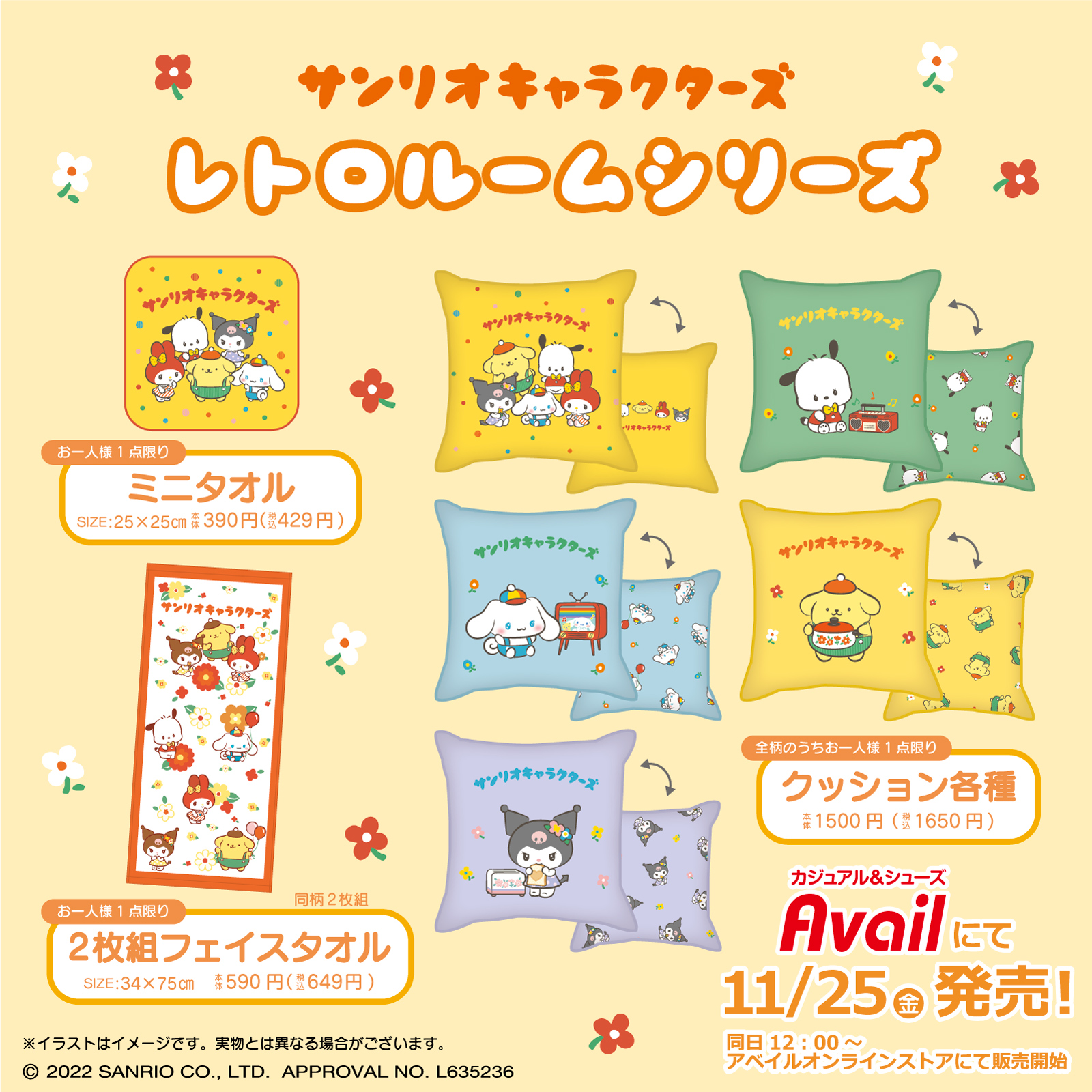 喫茶サンリオ＋‪α まとめ売り 1点限定】喫茶サンリオ2号店 新品未開封 全8種セット｜Yahoo