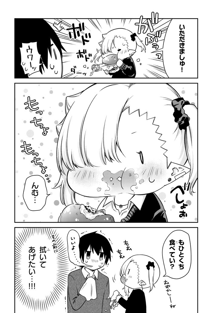 血をちゃんと吸えない吸血鬼vs巨大ハンバーガー
#漫画が読めるハッシュタグ
#ちゃんと吸えない吸血鬼ちゃん 