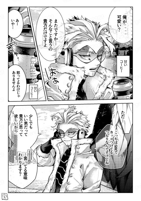 ここから先はもう遠慮しないホ🦅 | チタロー さんのマンガ | ツイコミ(仮)