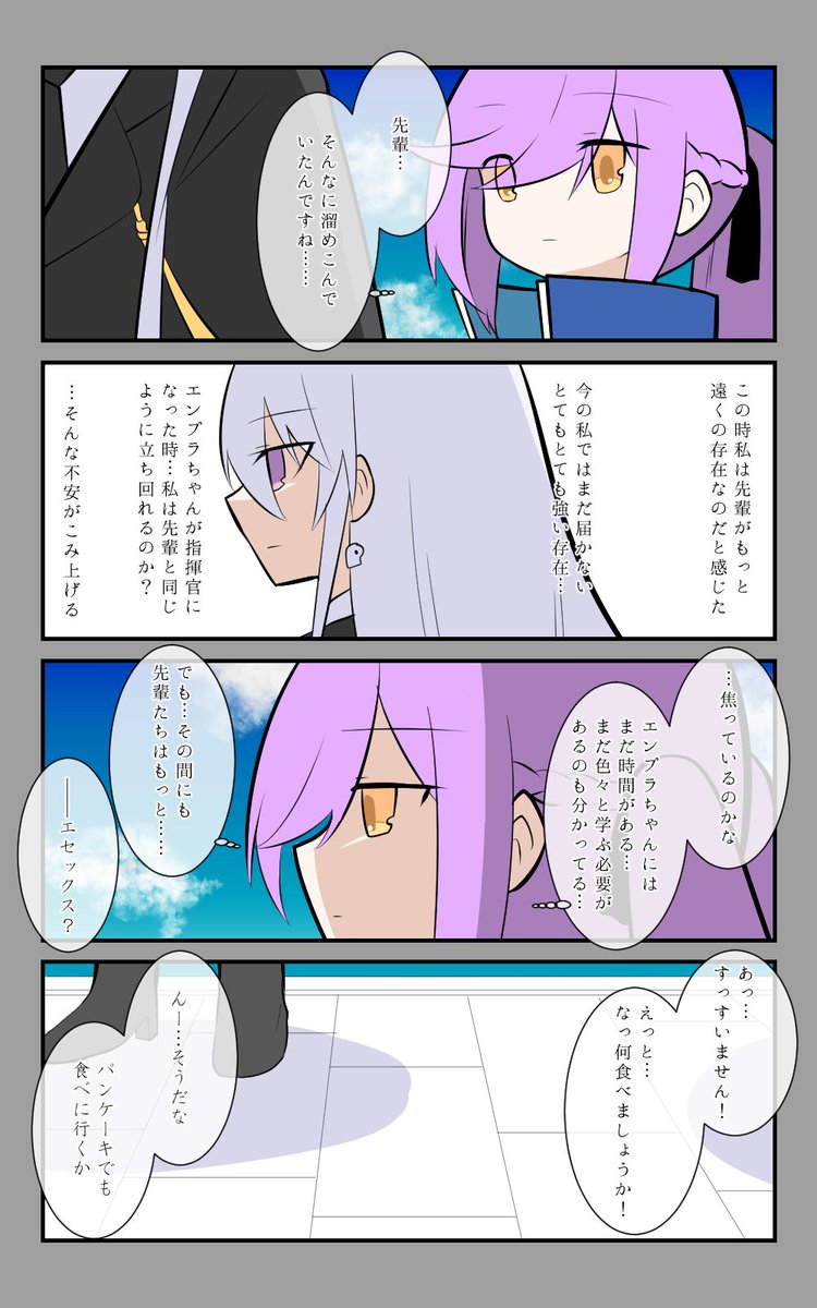 「久々・指揮官のいない母港」編8話。
先輩を見て考える。
#アズールレーン #アズレン呉6絵描き艦隊 