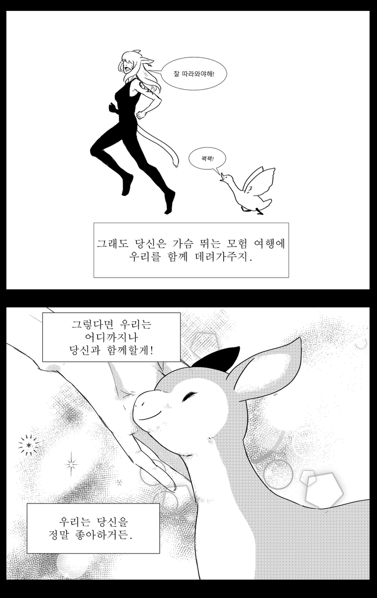 WentyFF14's tweet photo. 작년 신생제 때 떠밀려 온 편지 내용중에 감동받아서 그렸던 거... 매일매일 함께 있어줘 ㅠ https://t.co/q3ccie140C