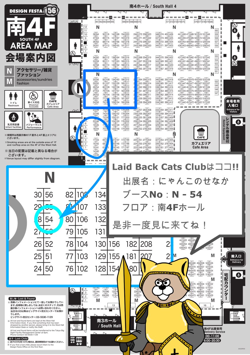 laid_back_cats's tweet photo. ブース場所告知！ブースNo.は「N-54」
南4Fになります！少しだけ足を伸ばしてチラッとでも見ていただけると嬉しいです♪
#デザフェス56 #デザフェス https://t.co/TaRC1xi0J3