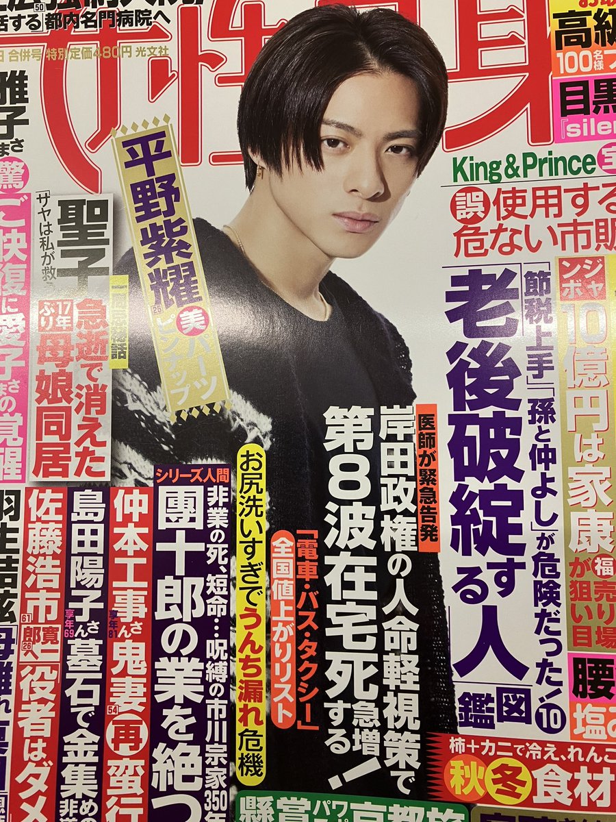 意識高い系なので、美容院で小洒落た雑誌読みながらヘアカットしてきた。 