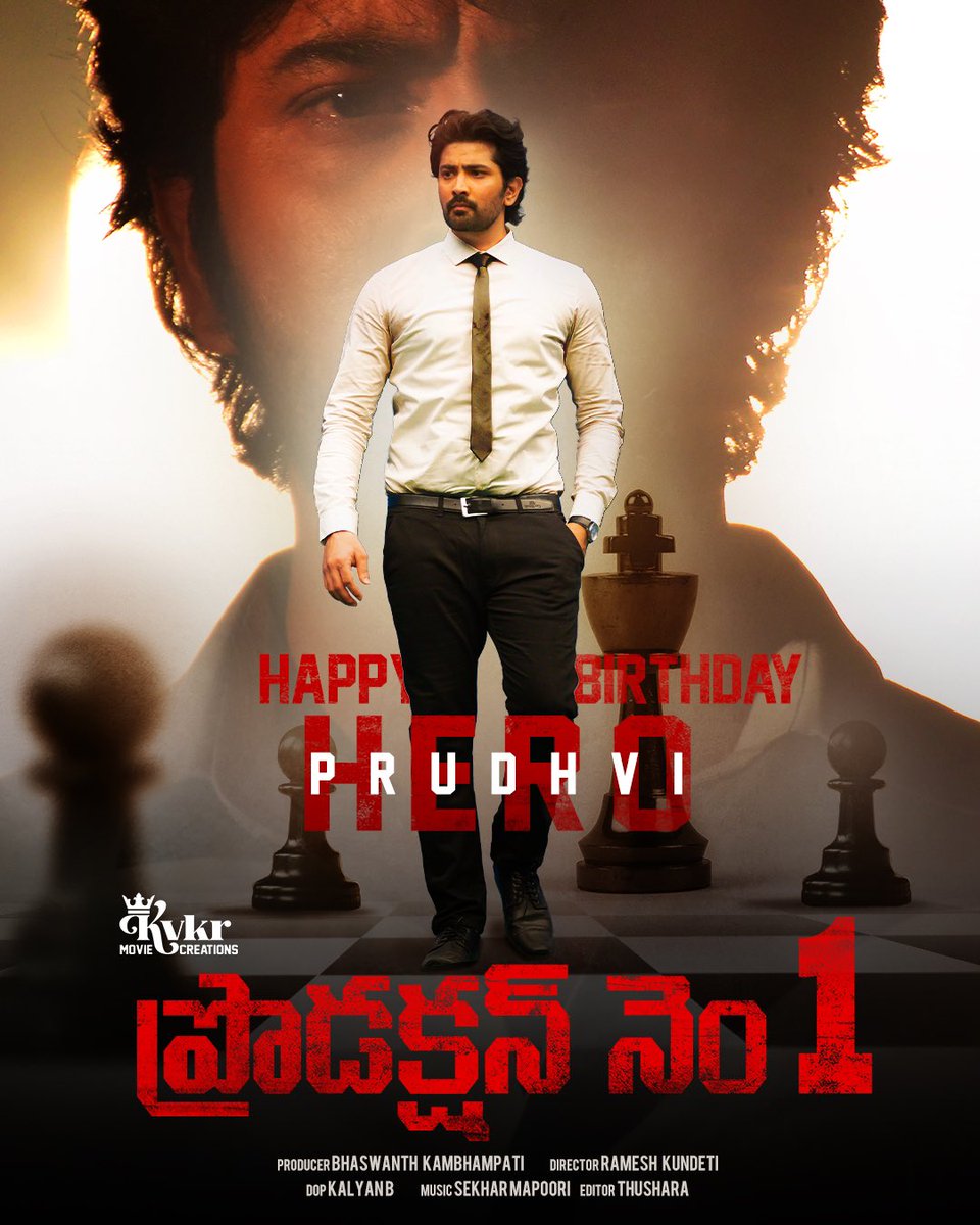 KvkrMC's tweet photo. Happy birthday to our beloved Hero @ThePrudhviD 🎂🥳🎉
Wishing you all fine things in your new age and many more years of joy, love and prosperity… 
#happybirthday
#kvkrmoviecreations https://t.co/2Uh8ZDEUZE