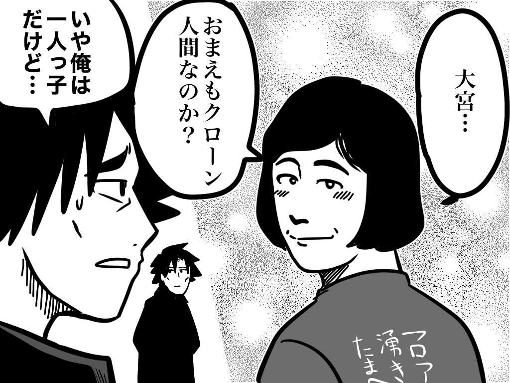 #小板橋美術館
クローン人間ラブが始まりそうで始まらなかった与謝糠さん 