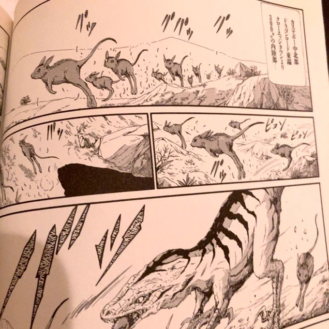 FSS6巻 p.42、ラブっぽい何かが走ってる!(恐竜に食われた) #FSS_jp 