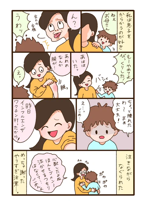 ぱるこの日常(20)言い訳すると、ほんとに実際痛かったのごめんなさい!久しぶりに2コマじゃないエッセイ漫画描いた! #漫画が読めるハッシュタグ #絵日記 #コミックエッセイ #家族漫画 #一次コミ 