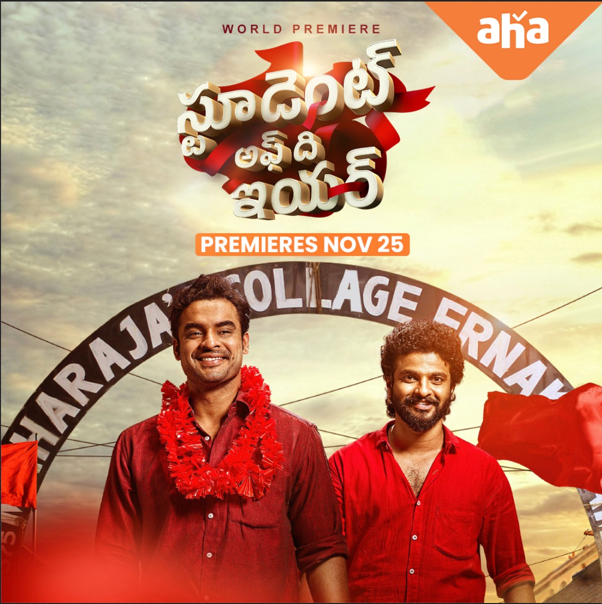 ahavideoin (@ahavideoin) on Twitter photo ఒక్క మాట చాలు, ఉద్యమాన్ని మొదలు పెట్టడానికి. కాలేజీ రాజకీయాలు కొత్తగా పరిచయం చెయ్యడానికి వచ్చేస్తున్నారు సుబాష్ <a href="/ttovino/">Tovino Thomas</a> and పాల్ <a href="/NeerajMadhavv/">Neeraj Madhav</a>
#StudentOftheYearOnAHA Premieres Nov 25 ఒక్క మాట చాలు, ఉద్యమాన్ని మొదలు పెట్టడానికి. కాలేజీ రాజకీయాలు కొత్తగా పరిచయం చెయ్యడానికి వచ్చేస్తున్నారు సుబాష్ <a href="/ttovino/">Tovino Thomas</a> and పాల్ <a href="/NeerajMadhavv/">Neeraj Madhav</a>
#StudentOftheYearOnAHA Premieres Nov 25