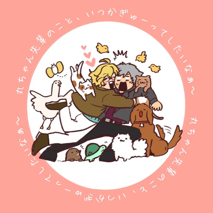 ぎゅーってしたいのtwitterイラスト検索結果