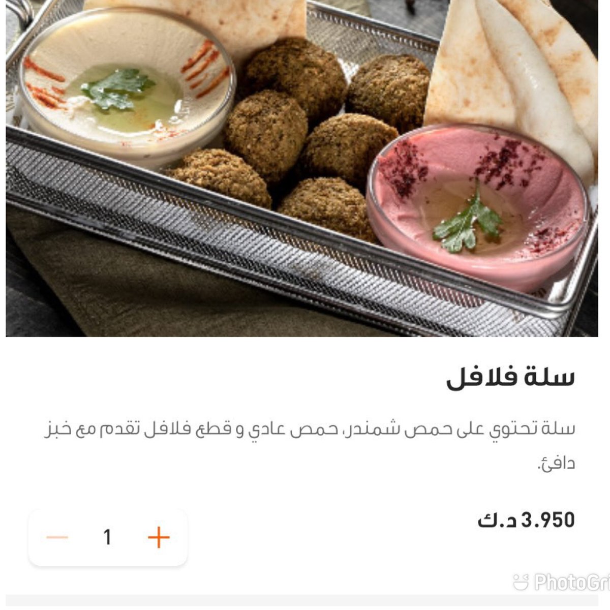 سعر كلمة سلة ٣ دنانير