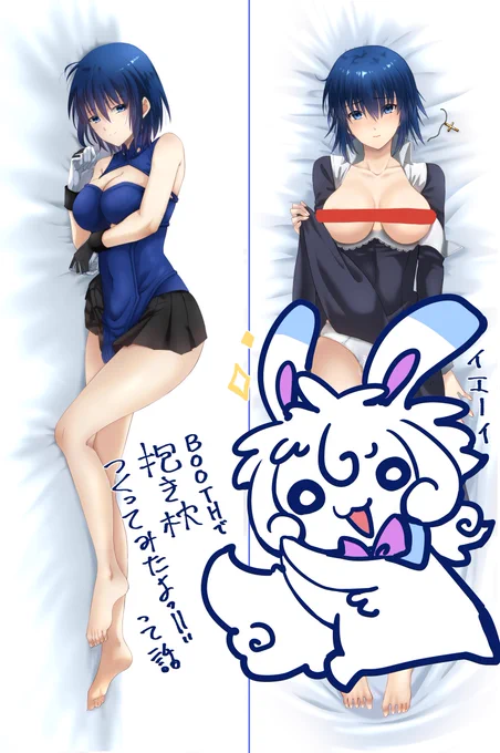 頑張った。
欲しい人がいたら～ぐらいの気持ち。新年に良い夢見られるように間に合わせました✨
【シエル先輩の抱き枕つくってみた🔞】  https://t.co/B7YJ2msphN 