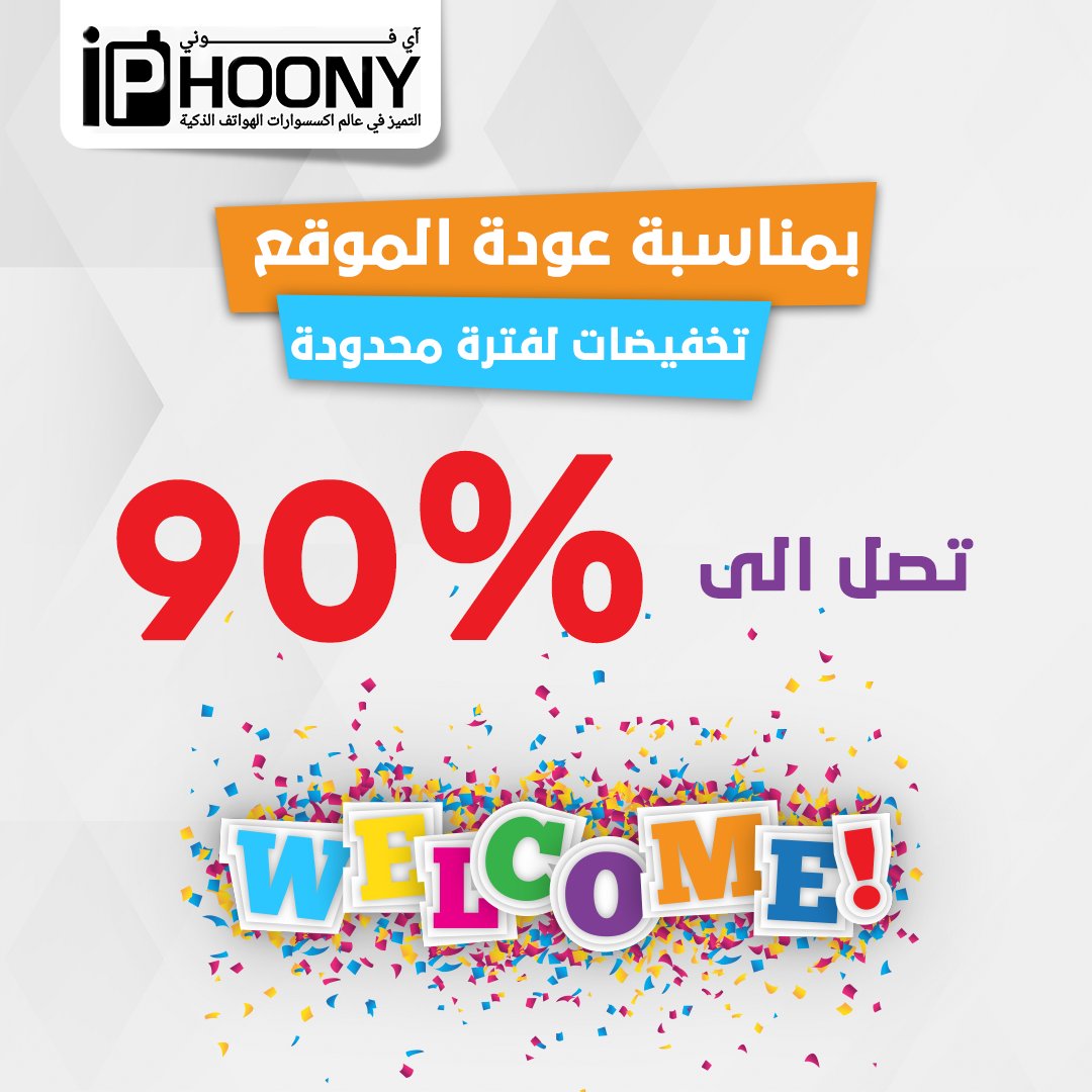 iphoony_com tweet picture