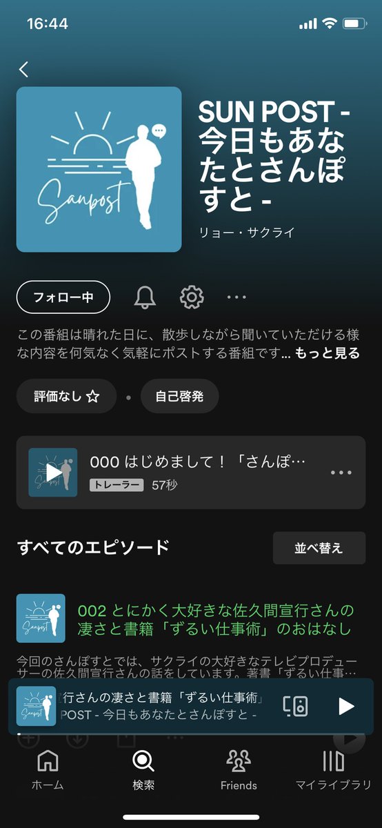 zatsudan_co_jp's tweet photo. Podcaster #SUNPOST ( @sunpost39 )
のお二人が"雑談"でPodcast収録を行ってくれました！収録の後はクラフトビールも堪能中...🍻

SUN POST今日もあなたとさんぽすと　聴いてみる♪▼
https://t.co/qpyoFdU2P0

#東中野雑談 #ポッドキャスト https://t.co/Xk6LpJQilz