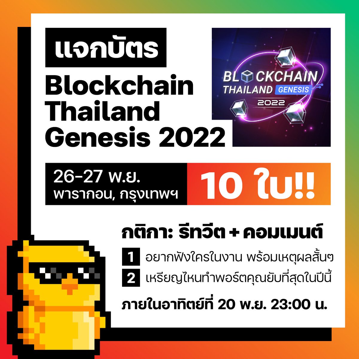 CryptoDuck tweet media