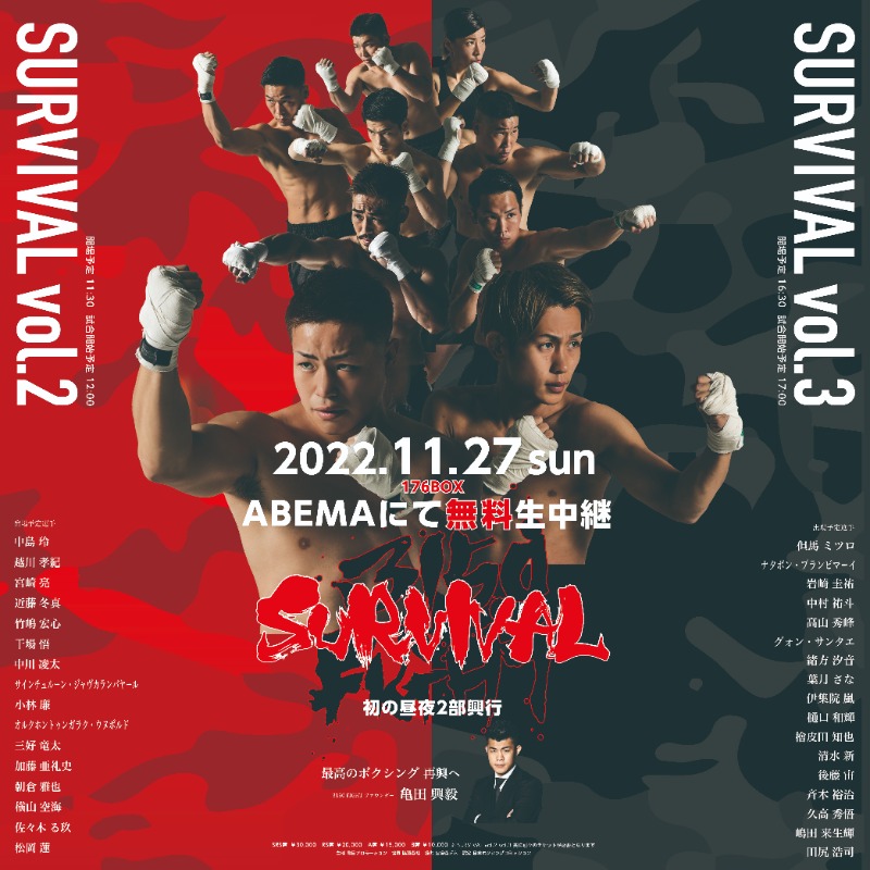 3150Fight's tweet photo. ▶全試合ABEMA 無料生中継◀

開催迫る！

亀田興毅プロデュース
【3150FIGHT SURVIVAL】
初の昼夜2興行！

日本ヘビー級王者 但馬ミツロ緊急参戦も決定！

ボクシングマニアがうなる好カードがそろう、サバイバルマッチが全17試合！“神試合”やスター選手が生まれるか！

#ボクシング  #3150FIGHT