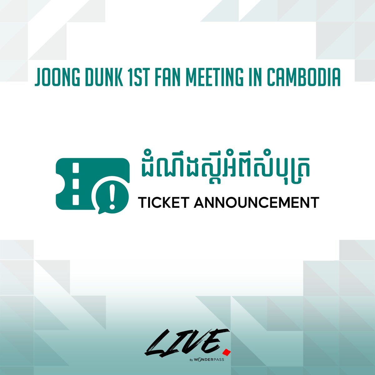 WonderpassKH's tweet photo. For customers who have problems with JOONG DUNK 1st FAN MEETING IN CAMBODIA tickets, please send us via our official Facebook page "LIVE. by Wonderpass" providing us with username, phone number, payment transaction, we will solve the problem. 
#JoongDunkFMinPP
#จุงดัง #JoongDunk https://t.co/J43ytV5oom