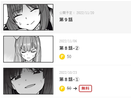 本日深夜0時は『搾精病棟』全年齢版!8話後編無料公開よぉお!! 