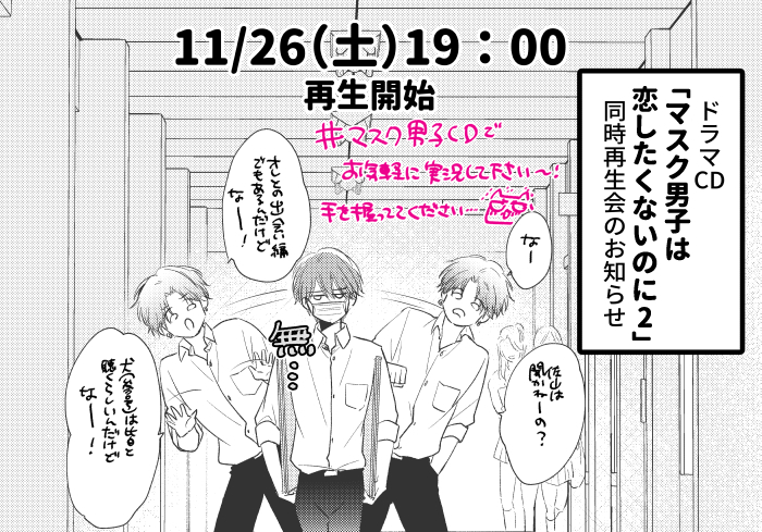 マスク男子cd のイラスト マンガ コスプレ モデル作品 1 件 Twoucan マスク男子cd のイラスト マンガ コスプレ モデル作品 1 件 Twoucan