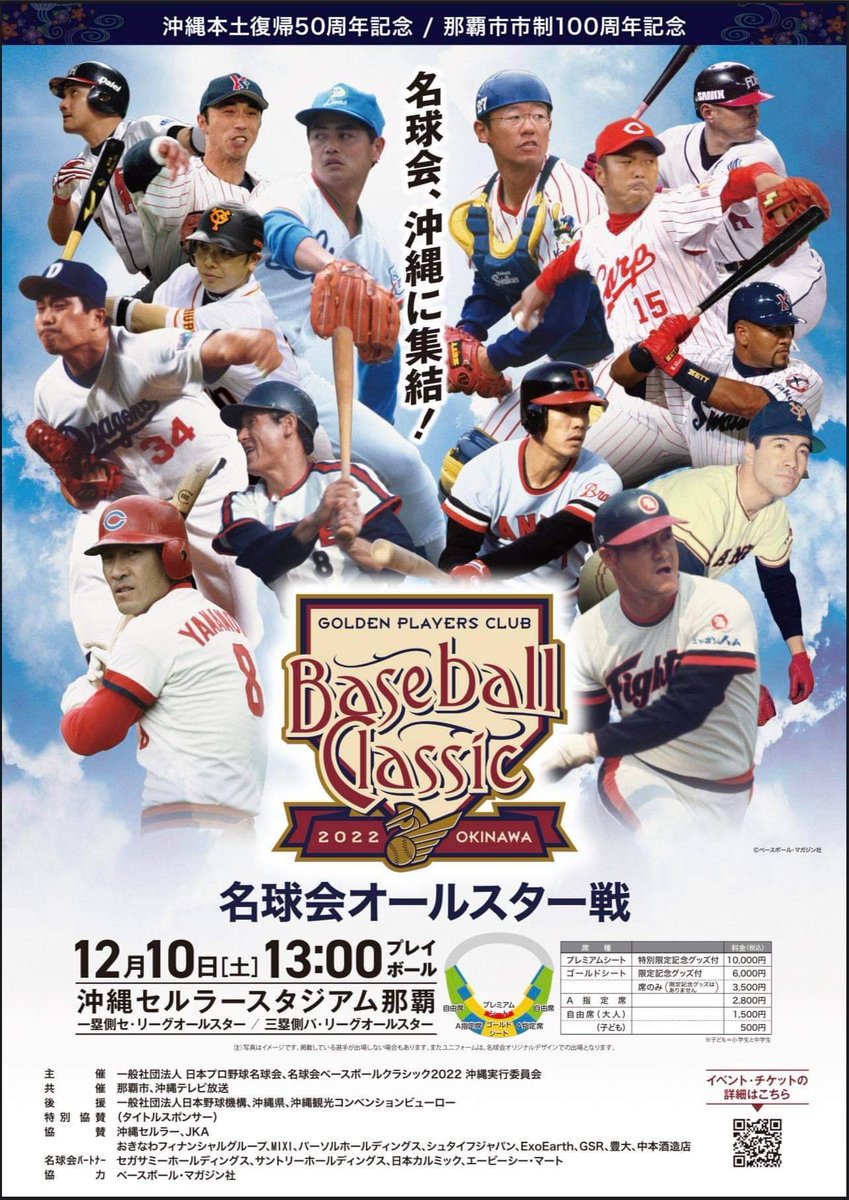 zukky323's tweet photo. 今年も野球が世界的に盛り上がったなー。
12月は沖縄が面白そう。
スポンサーとして見に行きます^ ^ https://t.co/wuDlqD82Lp