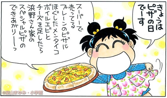 ピザ食べたい のイラスト マンガ作品 25 件 Twoucan ピザ食べたい のイラスト マンガ作品 25 件 Twoucan