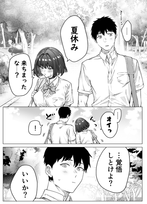 八木戸マト(@yakitomahawk) さんのマンガ一覧 : リツイート順 : 10