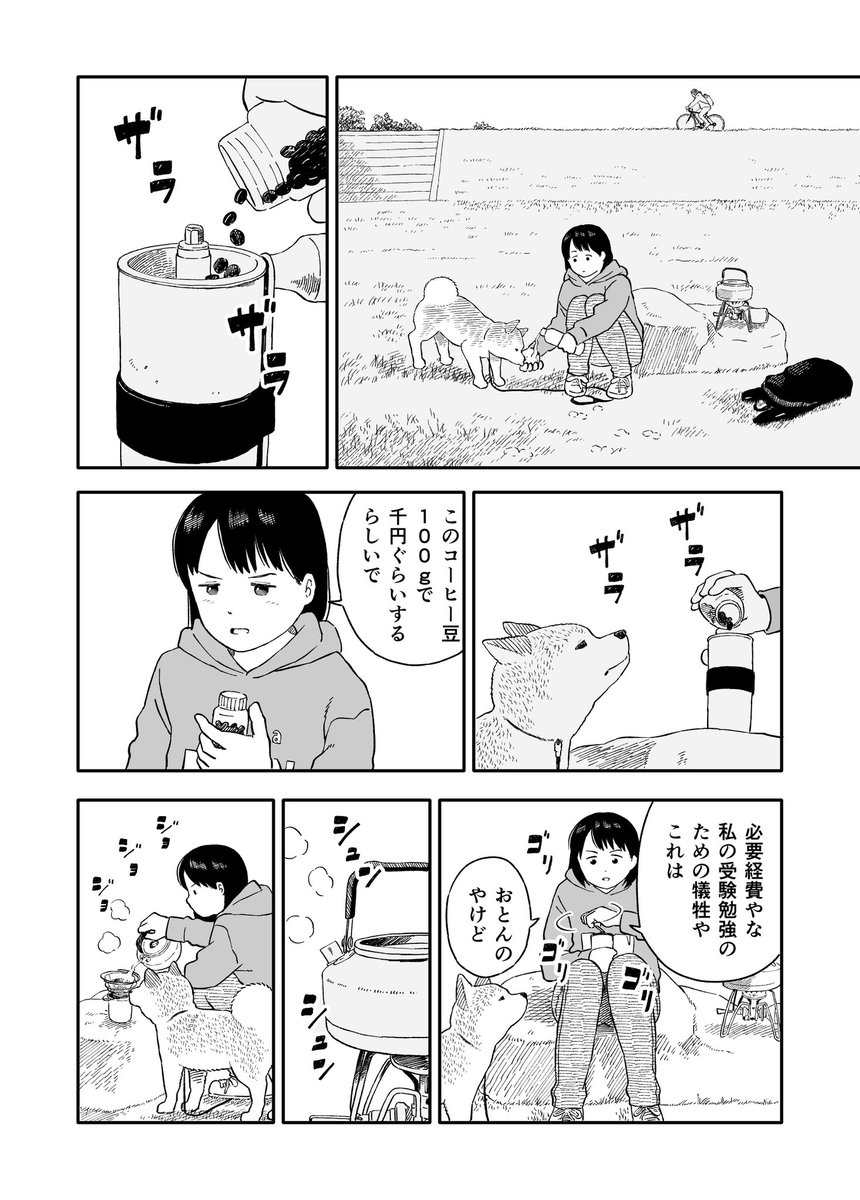 今日のさんぽんた 雑誌掲載分1/2 