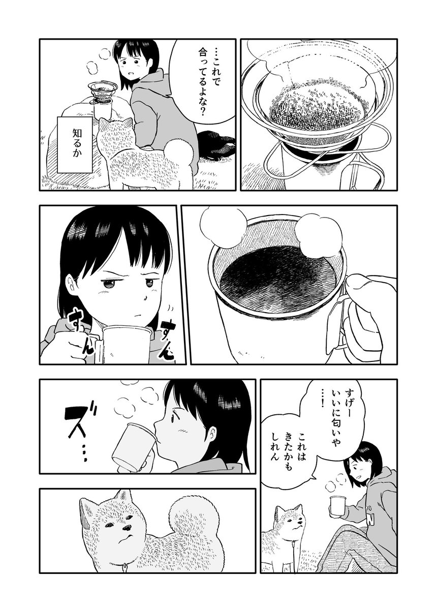 今日のさんぽんた 雑誌掲載分2/2 