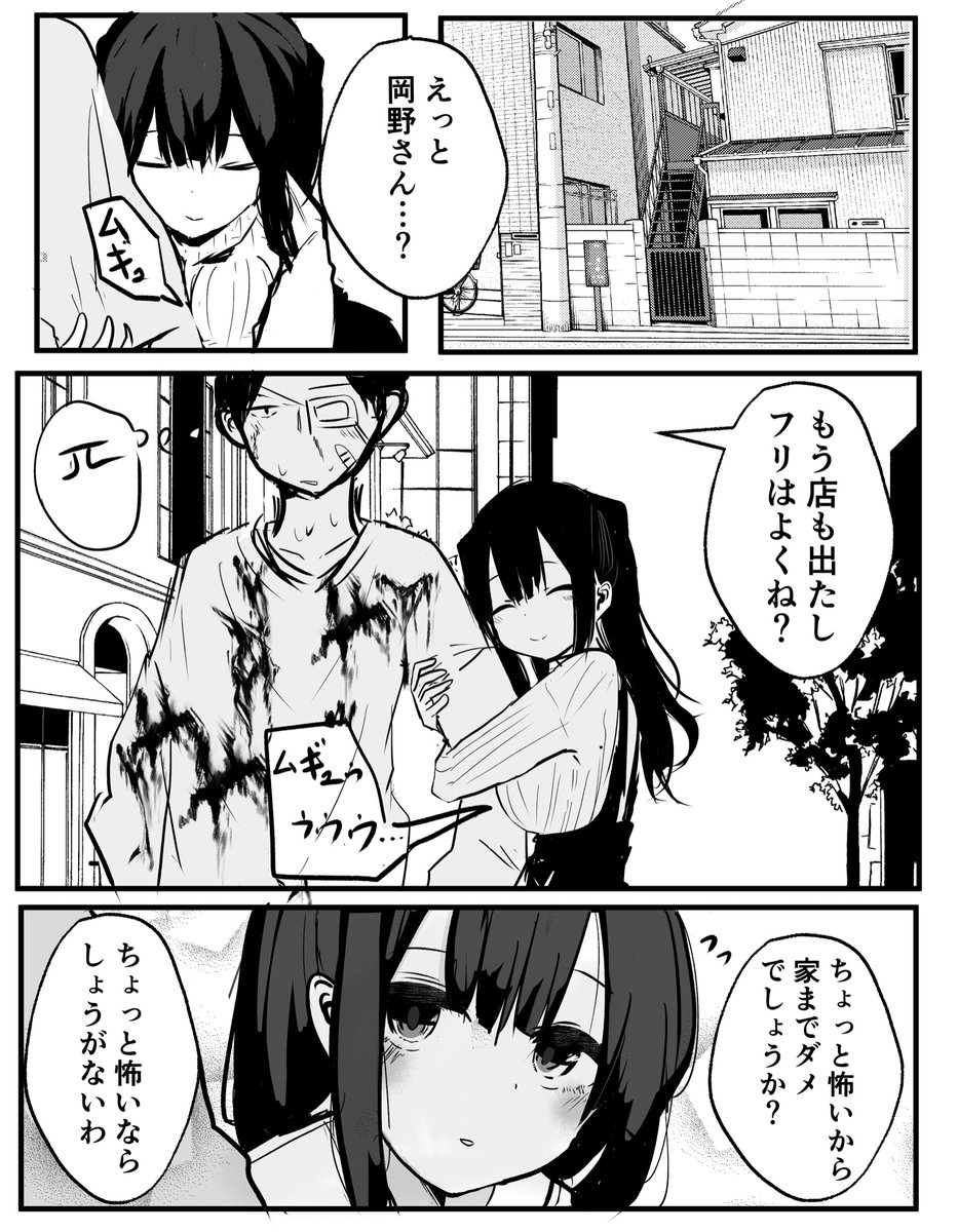 スッゲー久しぶりに妹と会う話の漫画7 