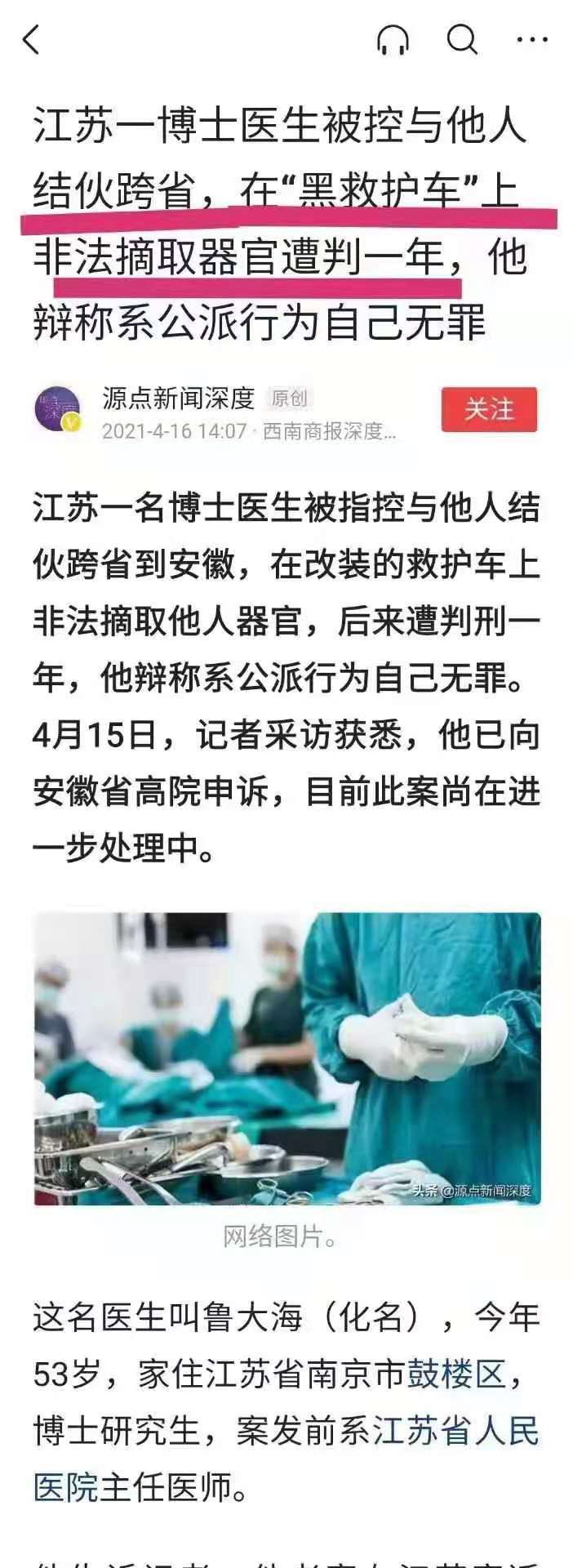 江西上饶一位大学生是稀有血型，被失踪后学校监控录像被修改，所有网上信息都抹的干干净净