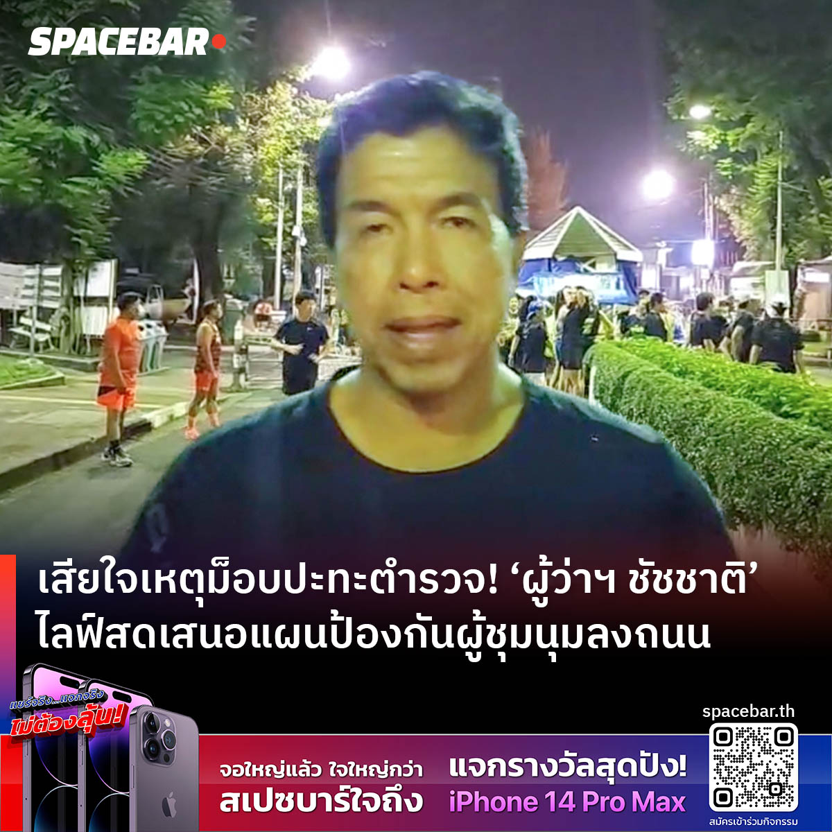 Spacebar On Twitter spacebar-on-twitter