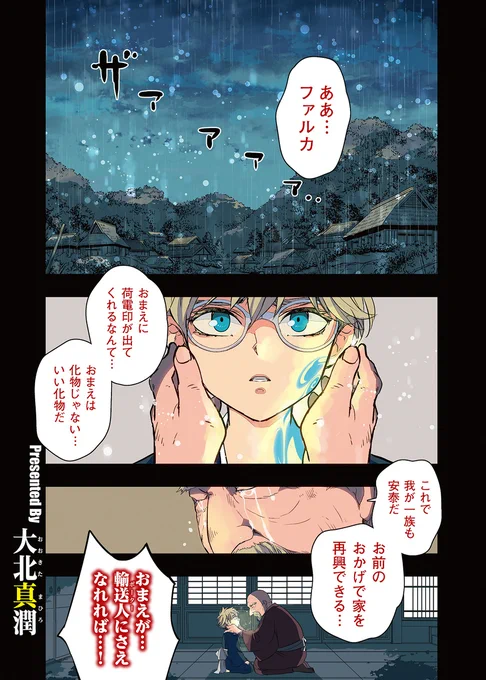 去年描いてた「夜明け前に死ぬ」という漫画の一話目試し読みです🌟
https://t.co/62JkhSDzl1
通販等はこちら
https://t.co/uI9syEYLMX
リンク用の投稿です
#potofu 