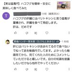 Youtubeのコメント欄!動画を見ないで知識を披露するだけの人もいる!