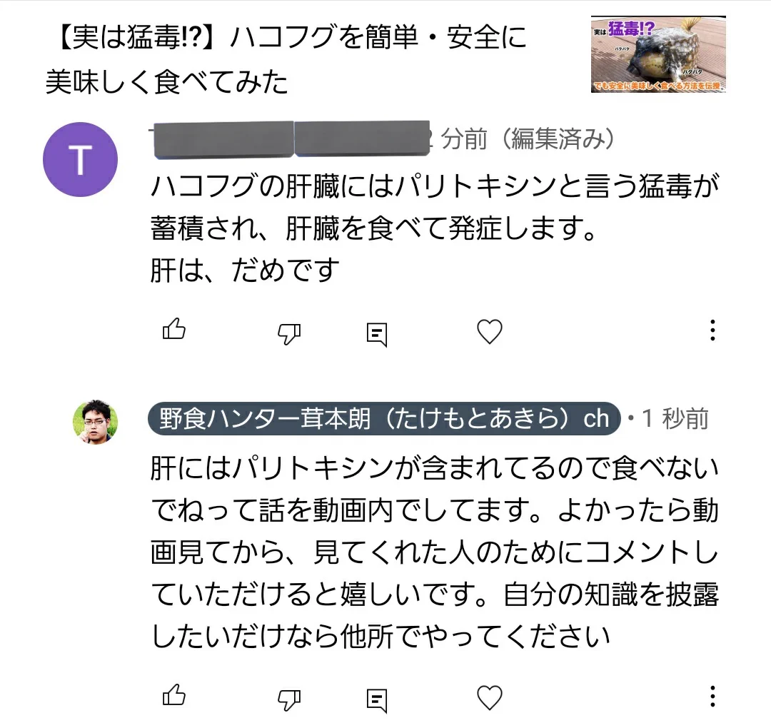 Youtubeのコメント欄！動画を見ないで知識を披露するだけの人もいる！