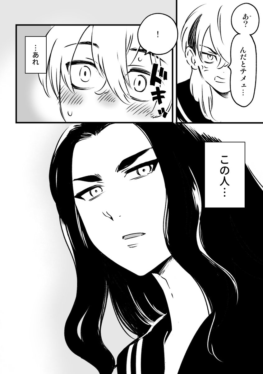 バジくんのお手紙一巻おまけ漫画本当にありがとう
(女装) 